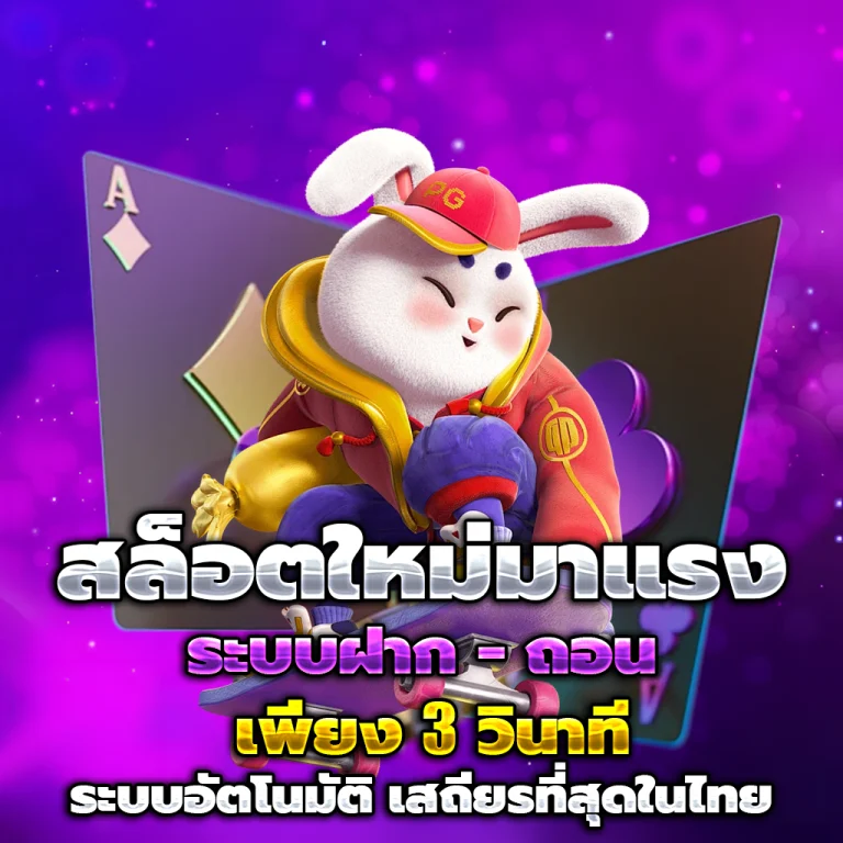 betflix6789 เครดิตฟรี
