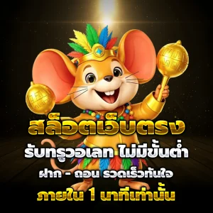 เบทฟิก 6789